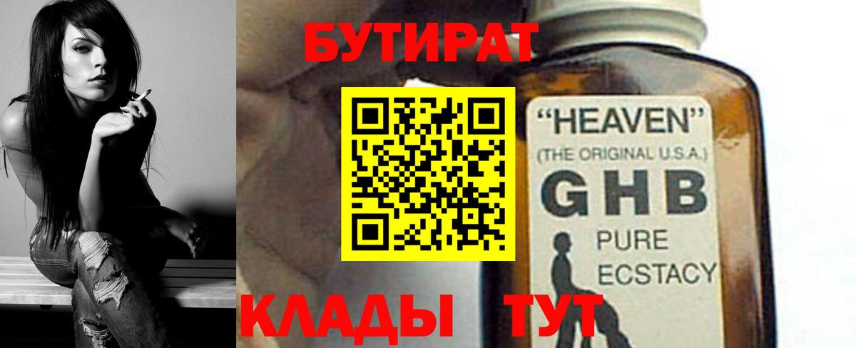 Сыктывкар  БУТИРАТ BDO  Вход с VPN 