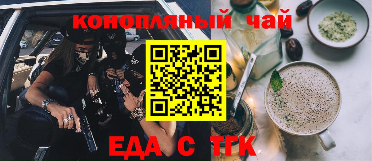 Еда ТГК конопля Сыктывкар