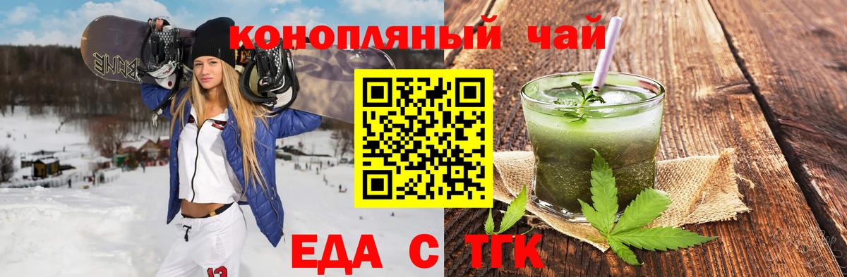 Сыктывкар  Cannafood марихуана  Вход с VPN 