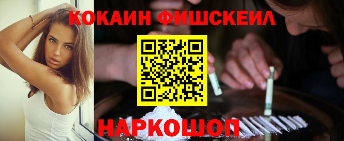COCAIN 97% Сыктывкар
