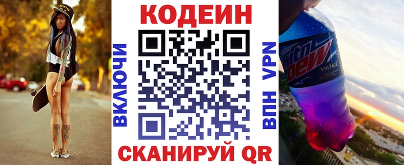 Codein Purple Drank  Сыктывкар 