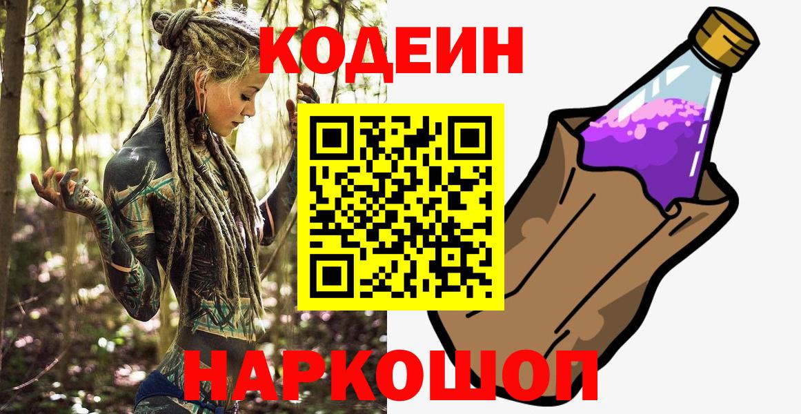 Codein Purple Drank Сыктывкар