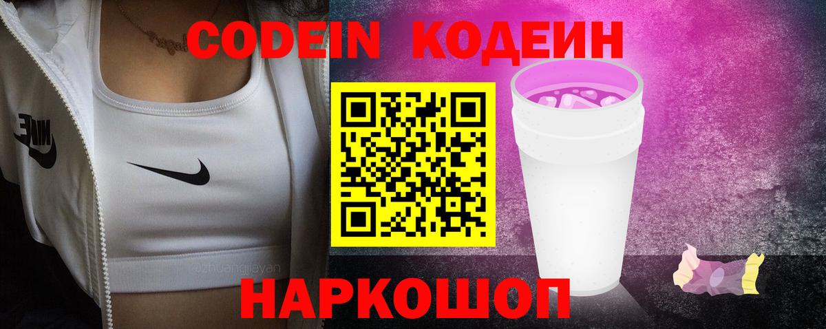 Кодеин напиток Lean (лин)  Вход с VPN  Сыктывкар  Кодеин напиток Lean (лин) 
