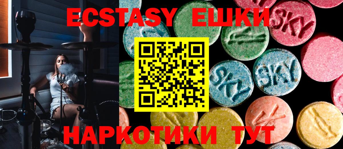 Ecstasy 99%  где купить наркоту  Сыктывкар  ЭКСТАЗИ ешки  Вход с VPN 