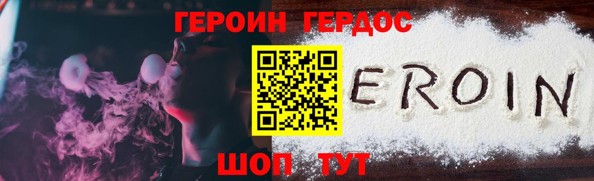 ГЕРОИН гречка  Вход с VPN  Сыктывкар 