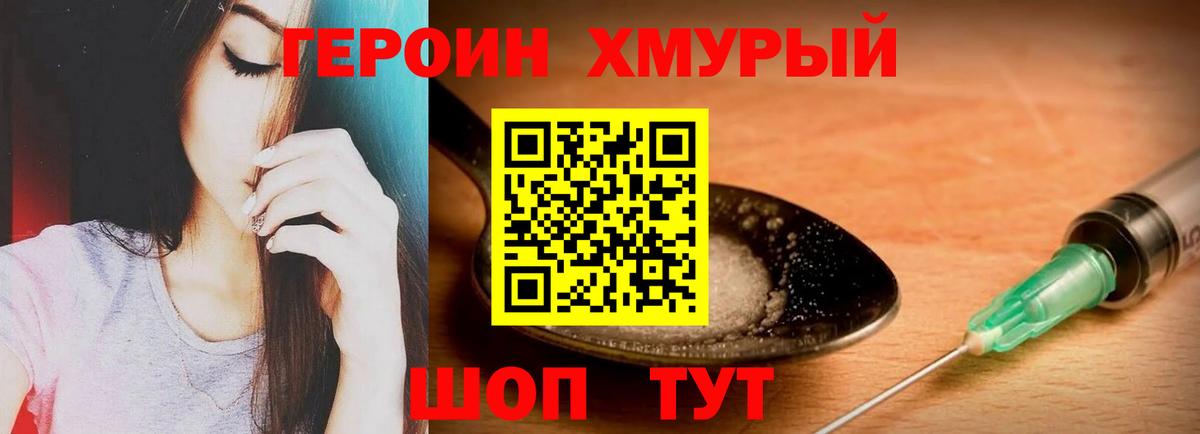Героин афганец Сыктывкар