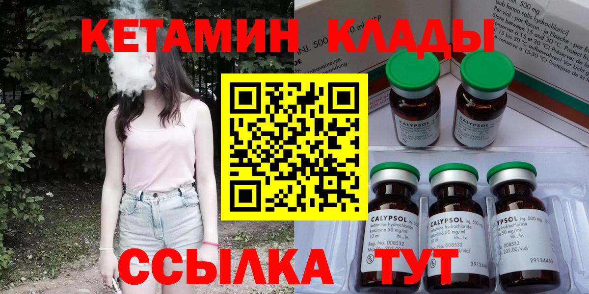 Сыктывкар  Кетамин ketamine  Вход с VPN 