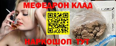 меф VHQ Новодвинск