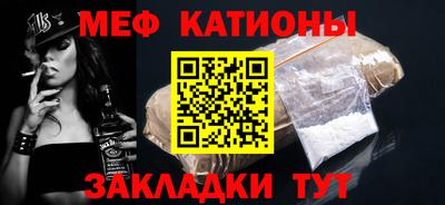 меф VHQ Новодвинск