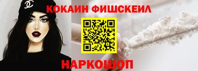 кокаин премиум Новозыбков