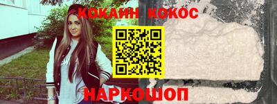кокаин премиум Новозыбков