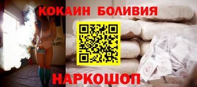 кокаин премиум Новозыбков