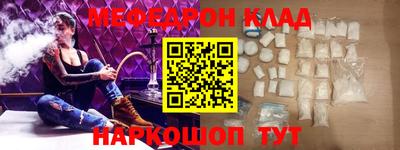 меф VHQ Новодвинск