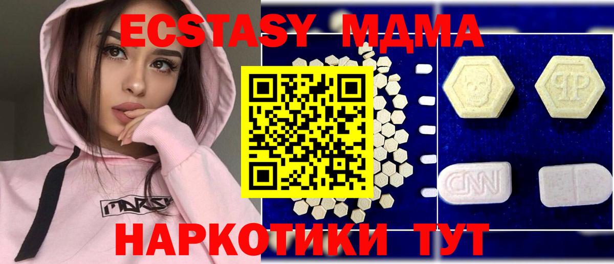 Сыктывкар  MDMA кристаллы  Вход с VPN 