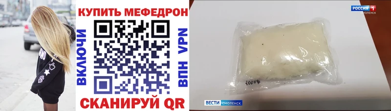 Меф мяу мяу  Сыктывкар