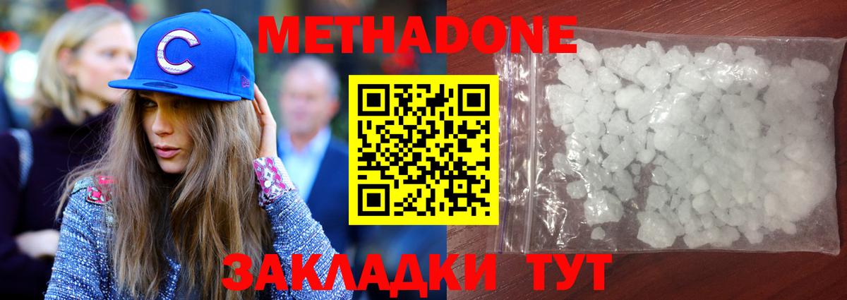 Метадон мёд  Вход с VPN  МЕТАДОН methadone  ссылка на мегу ТОР  Сыктывкар 