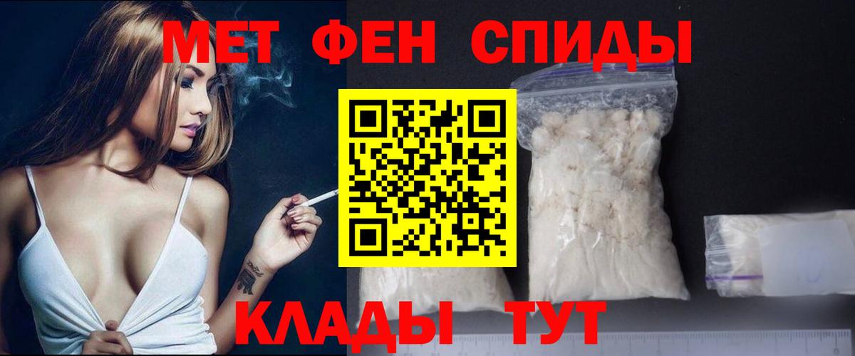 Первитин кристалл  Первитин кристалл  Сыктывкар  Вход с VPN 