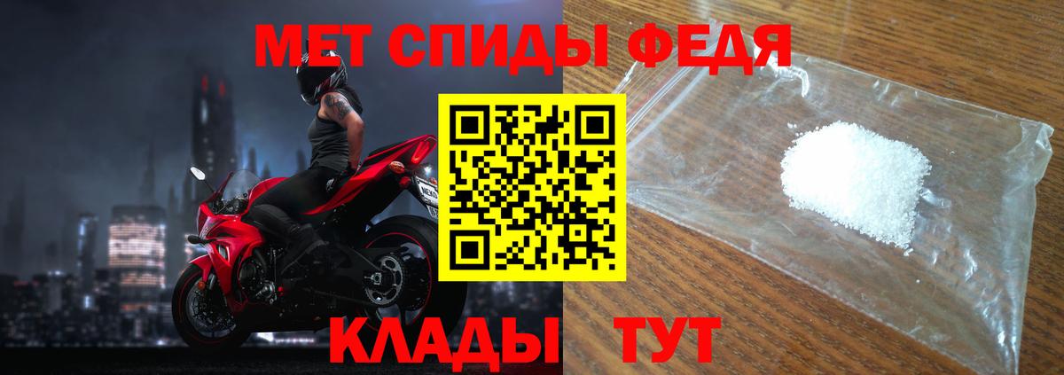 МЕТАМФЕТАМИН кристалл Сыктывкар