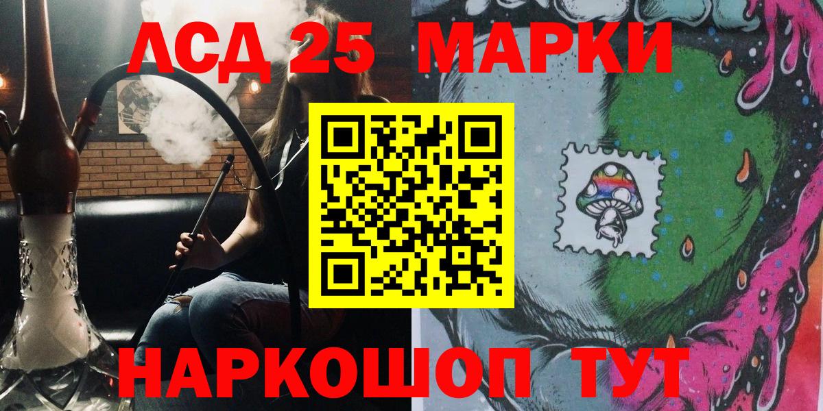 Марки NBOMe 1500мкг  Вход с VPN  Сыктывкар 