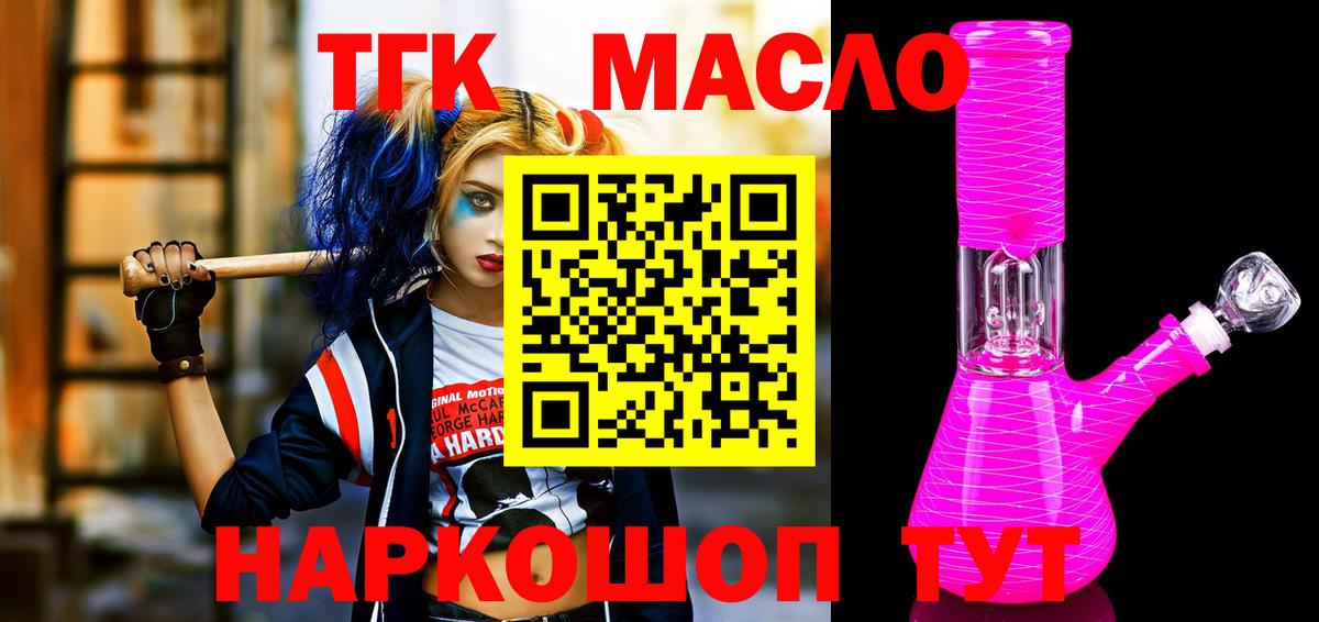 ТГК гашишное масло  Вход с VPN  Сыктывкар 